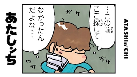 あたしンち ムービーコミック バンダイチャンネル 初回おためし無料のアニメ配信サービス あたしンち ムービーコミック バンダイチャンネル 初回おためし無料のアニメ配信サービス