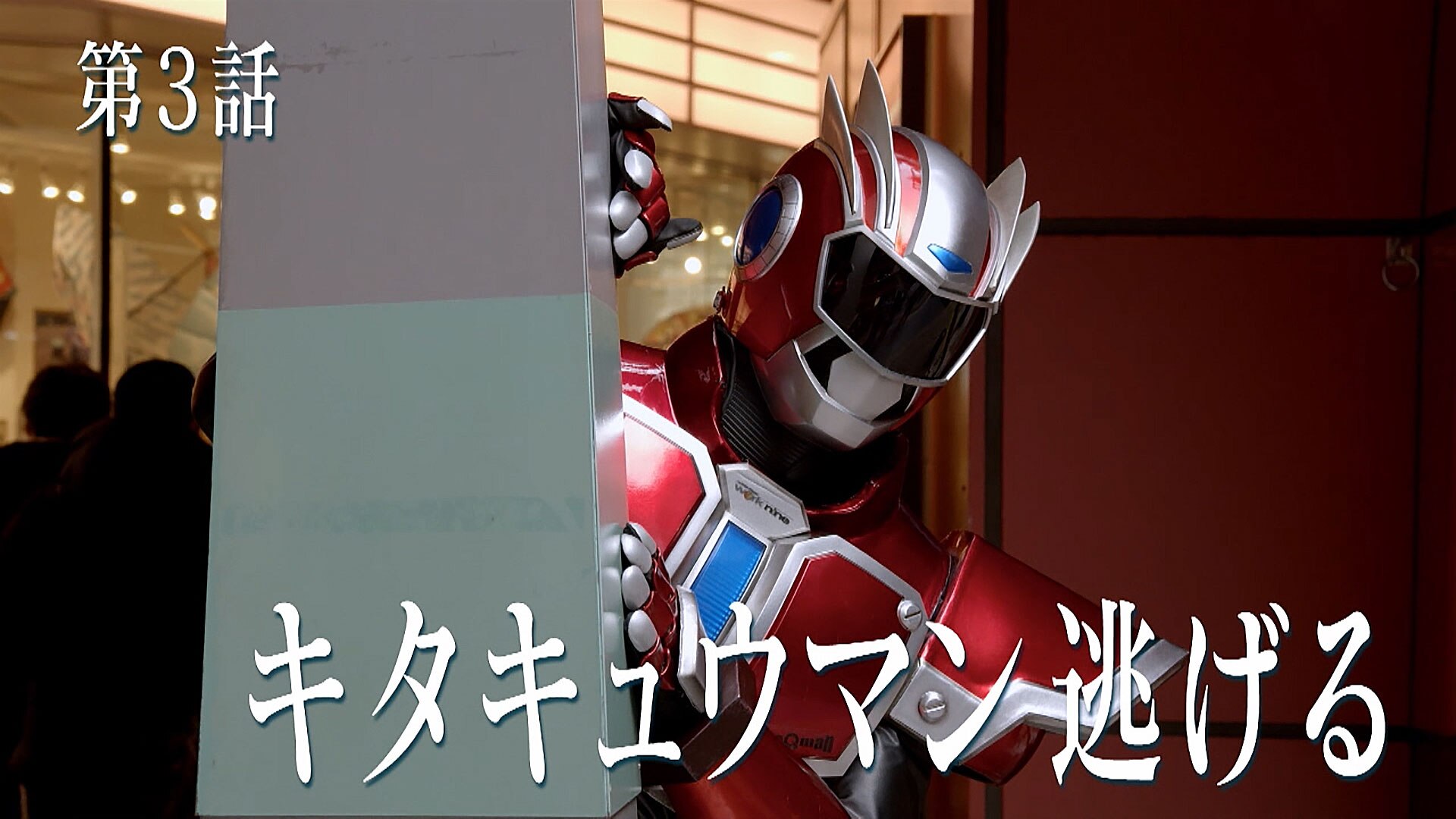 DOGENGERS（ドゲンジャーズ） | バンダイチャンネル｜最新作から不朽の