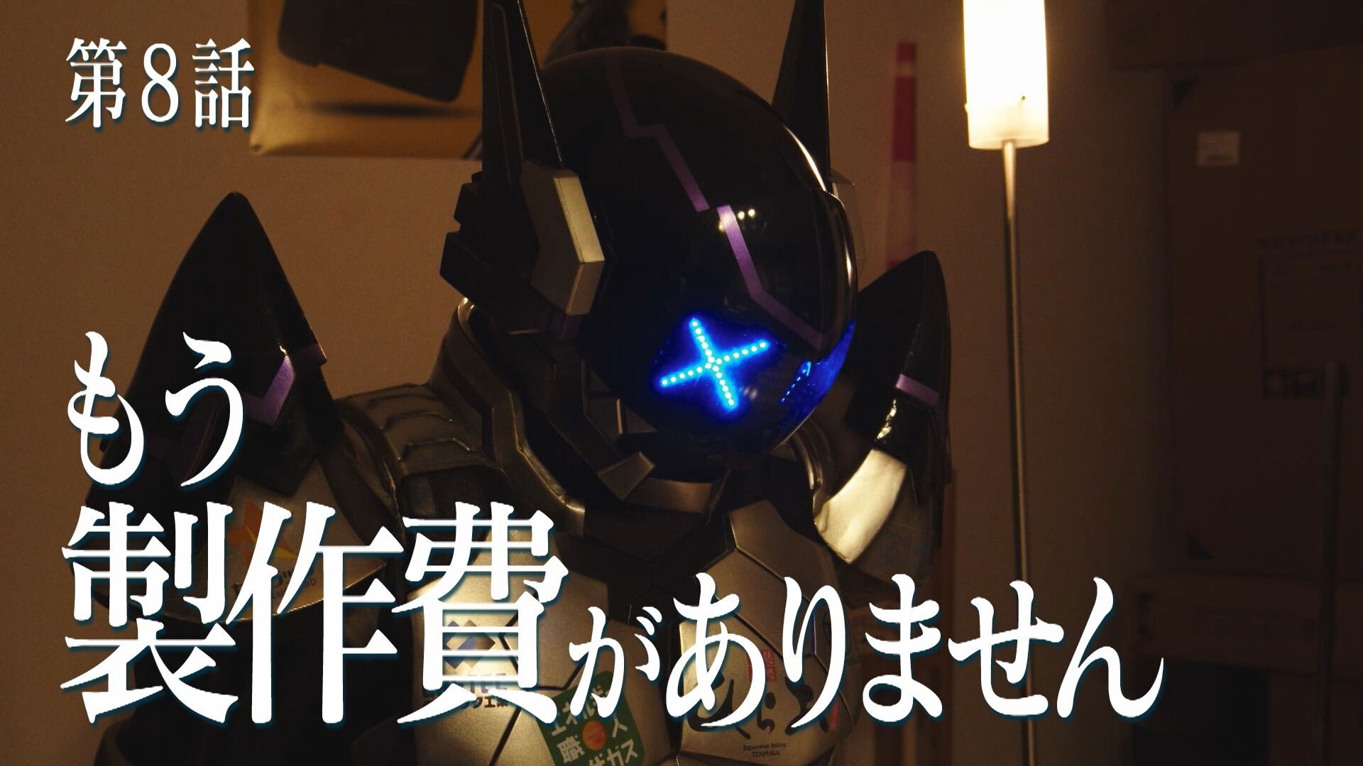 DOGENGERS ～NICE BUDDY～ #2| バンダイチャンネル｜最新作から