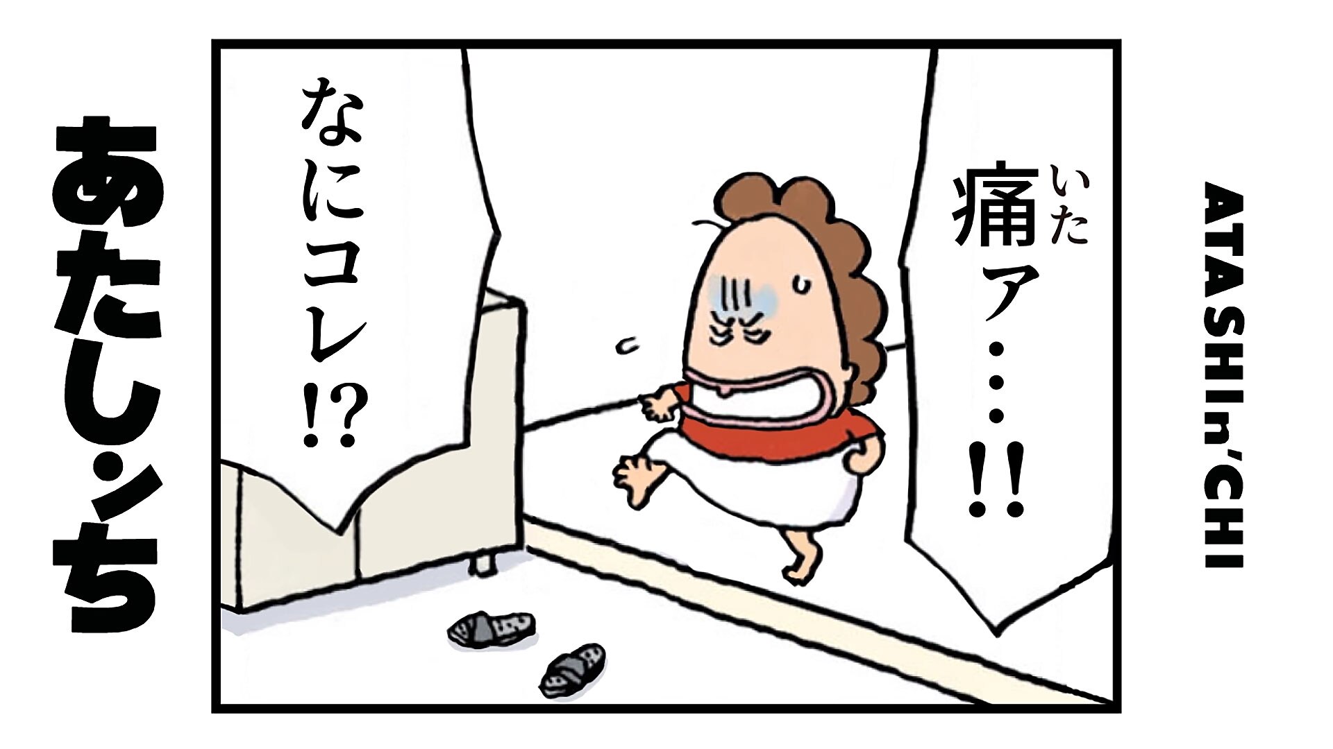 あたしンち ムービーコミック2期 COMIC#8| バンダイチャンネル