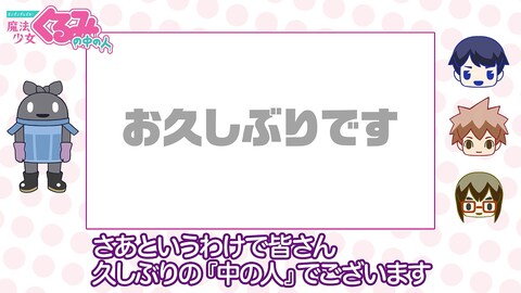 せいぜいがんばれ 魔法少女くるみ バンダイチャンネル 初回おためし無料のアニメ配信サービス