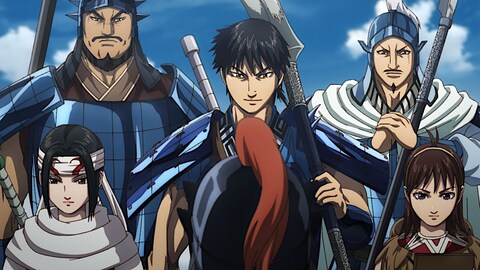 キングダム 第4シリーズ | バンダイチャンネル｜最新作から不朽の名作 
