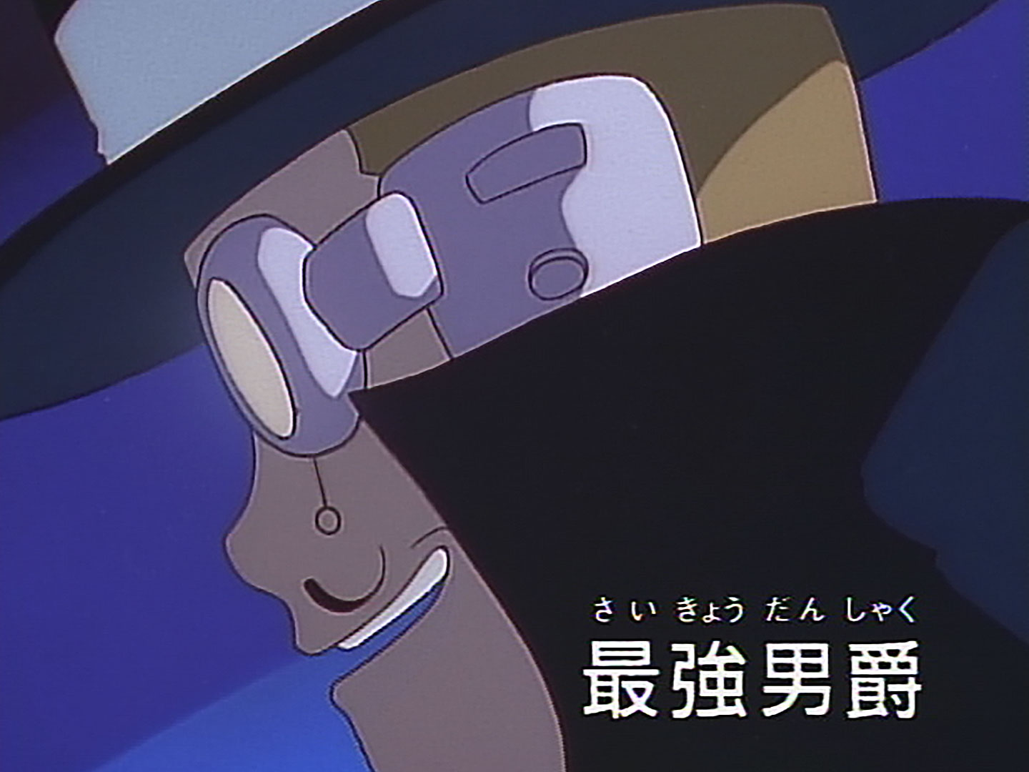 とっても！ラッキーマン 第14話| バンダイチャンネル｜最新作