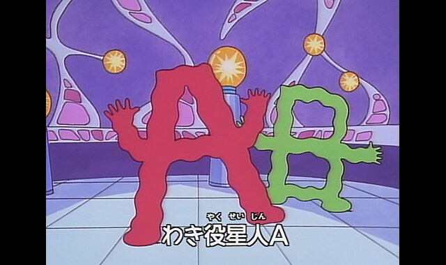 とっても！ラッキーマン 第7話| バンダイチャンネル｜最新作から不朽の  