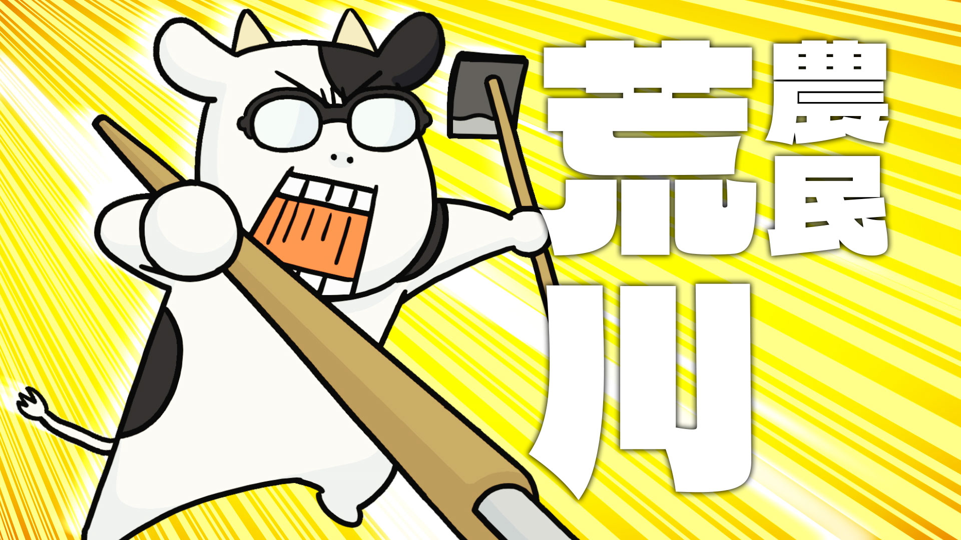 百姓貴族