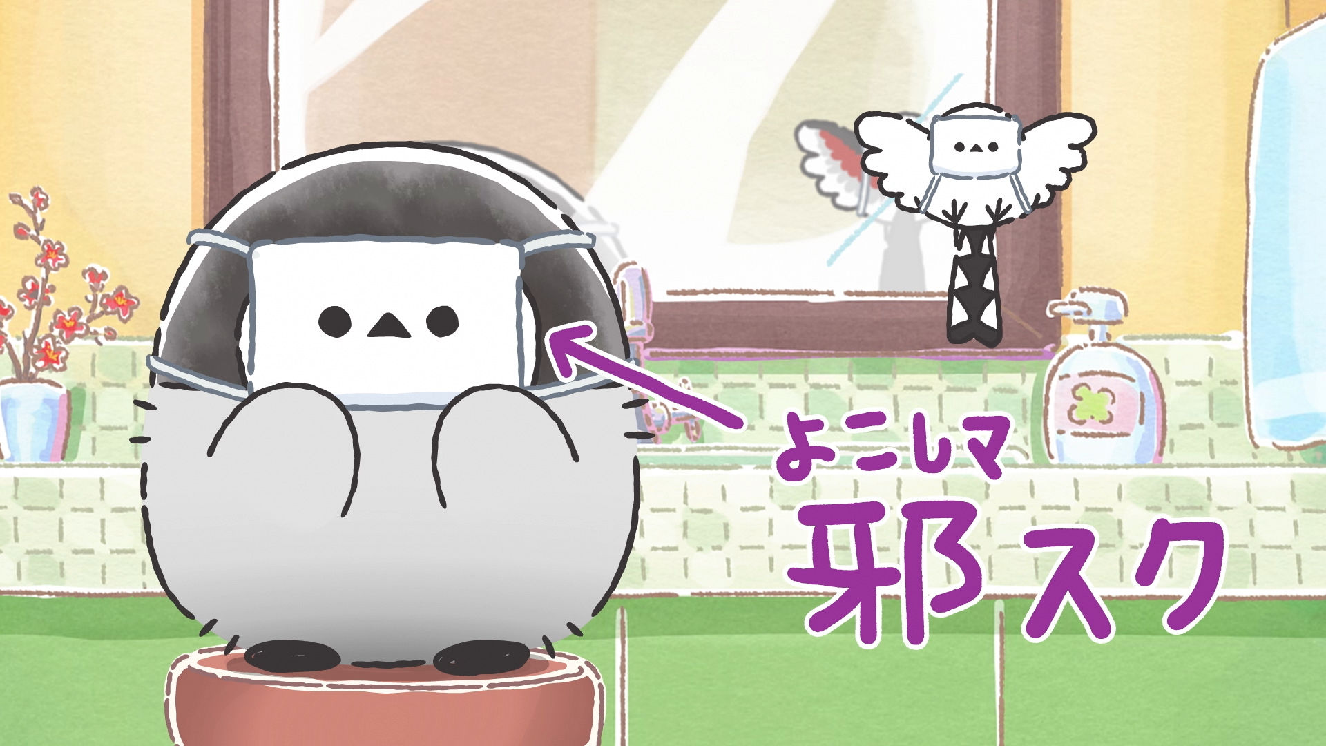 こうちゃん コウペンちゃん 第17話| バンダイチャンネル｜最新作から不朽の名作