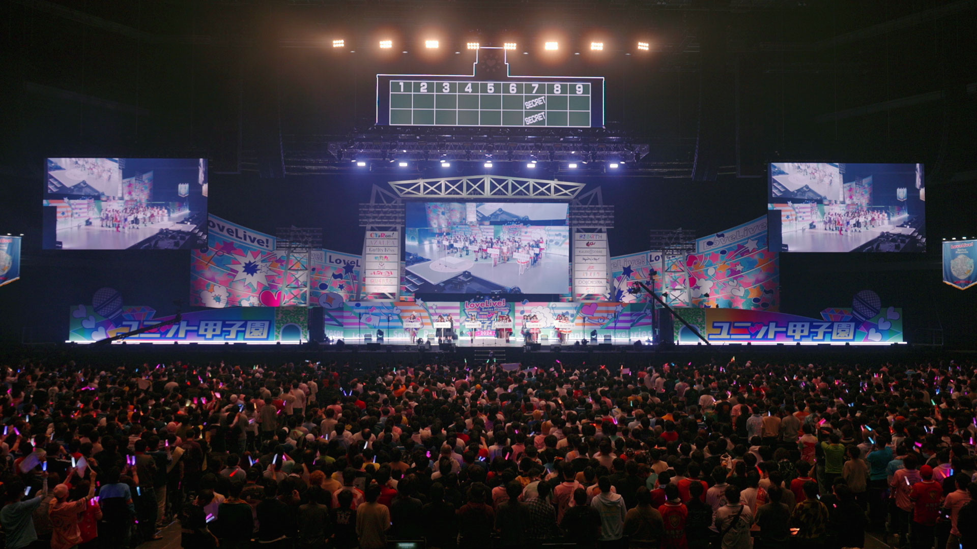 LoveLive! Series Presents ユニット甲子園 2024