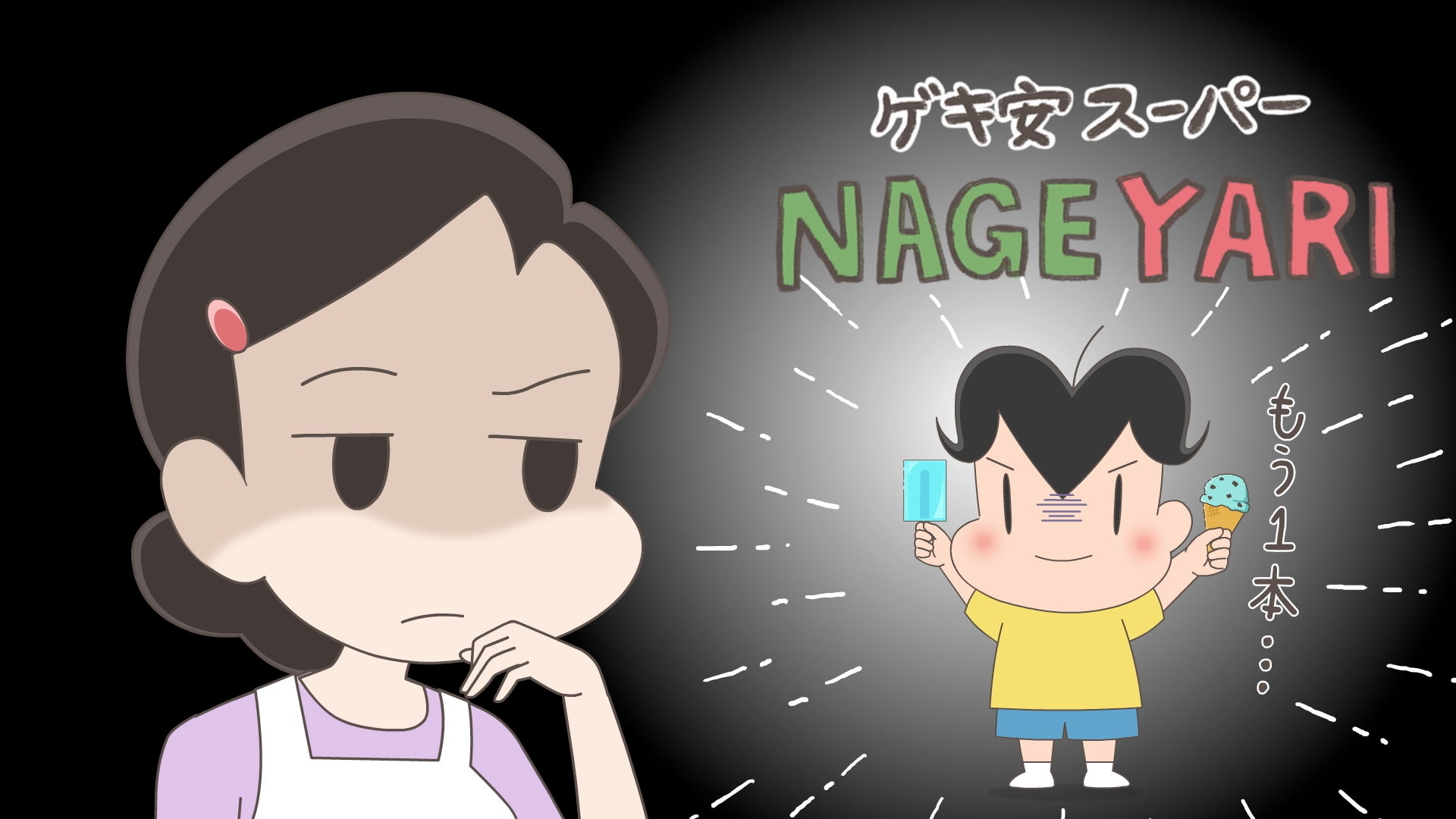 小3アシベ QQゴマちゃん 第15話| バンダイチャンネル｜最新作から不朽