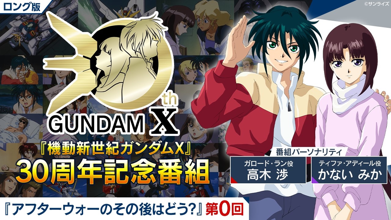 機動戦士ガンダム Twilight AXIS 赤き残影 | バンダイチャンネル｜最新
